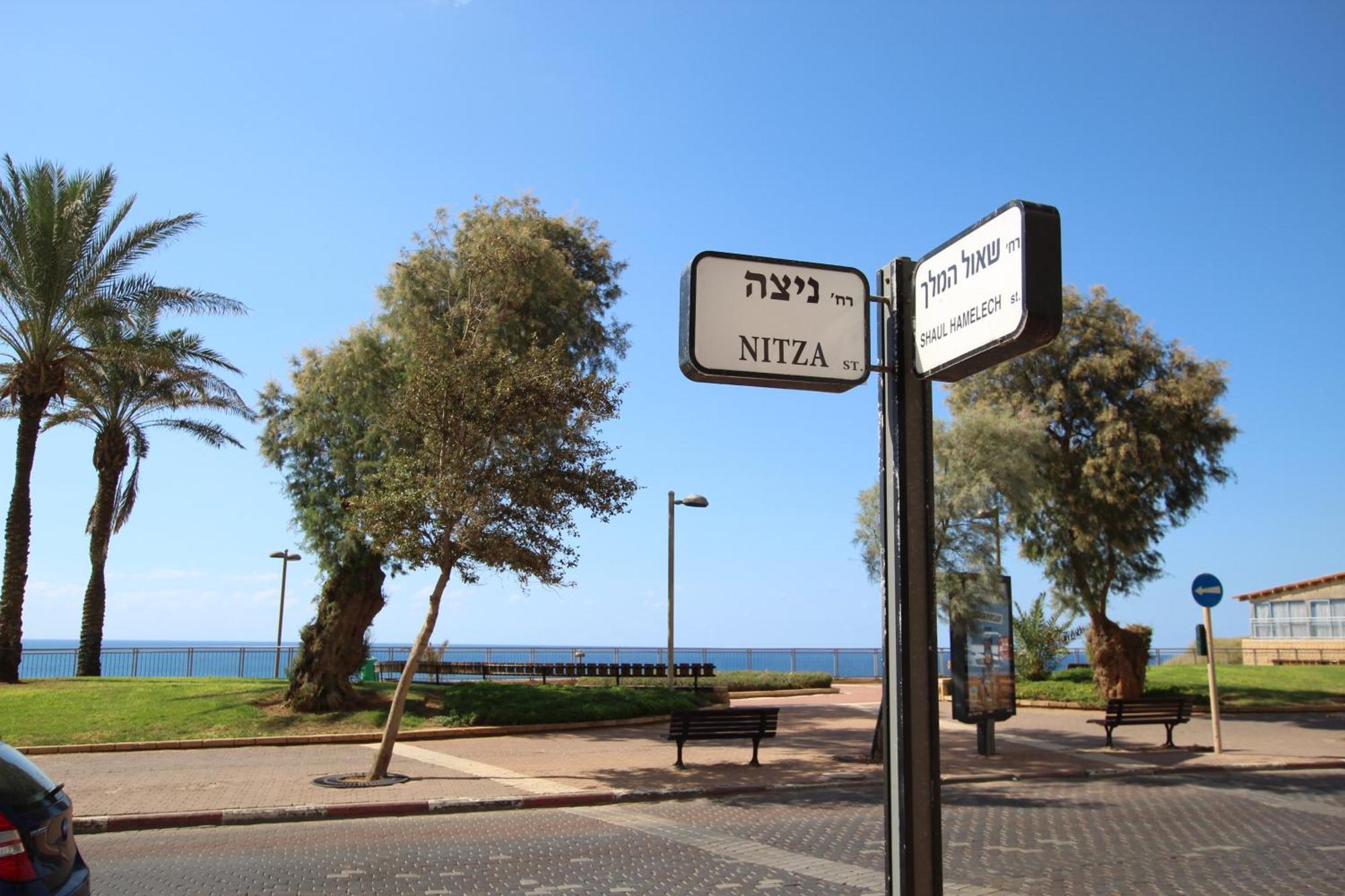 Royal Lea Apartmens Netanya Exterior photo